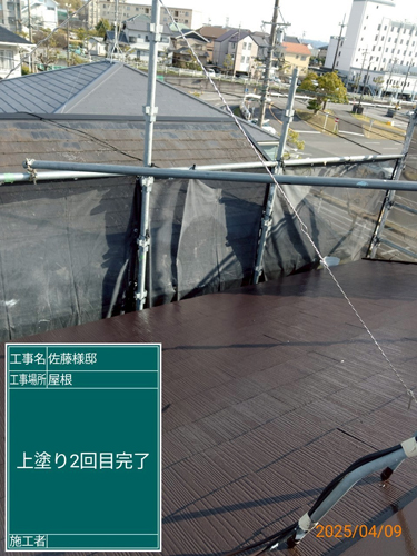 施工後